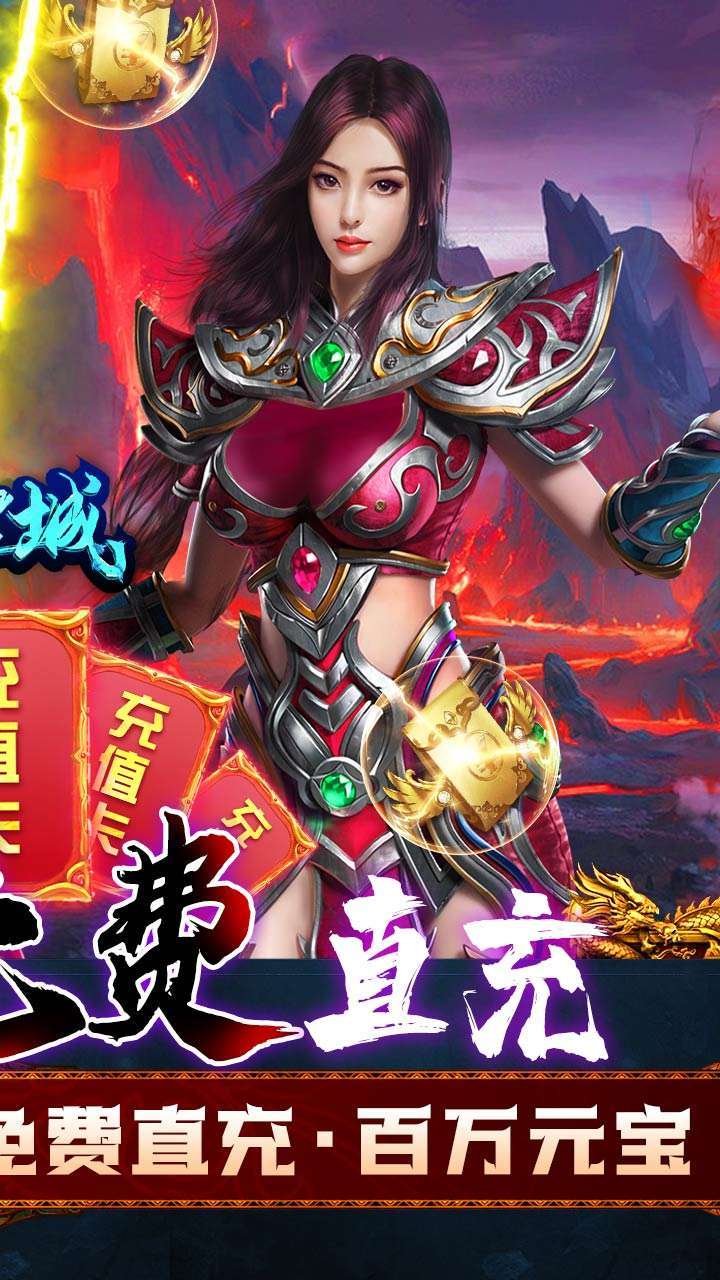 烈焰皇城（BTGM高爆刷充）1