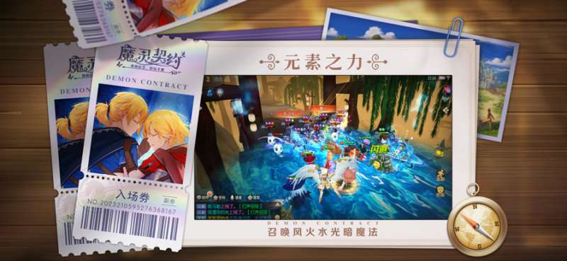 魔灵契约ios版1