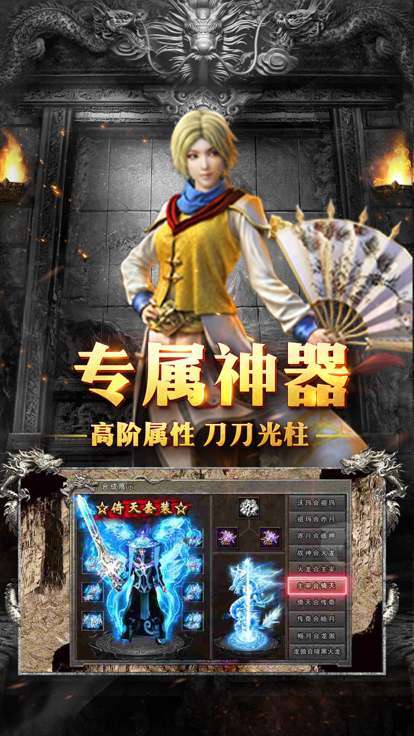 三角色合击传奇真回收版0