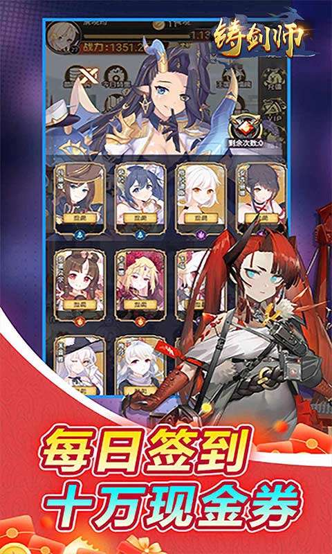 铸剑师(掌控女神0.05折)4