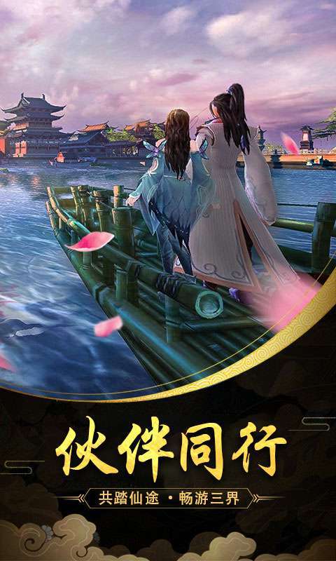 魔天记3D（定制60倍返）2