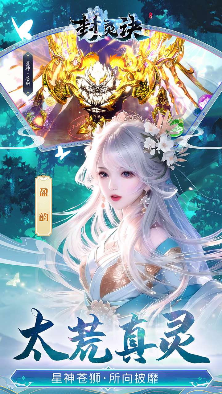 封灵诀（超高爆打金0.05折）3