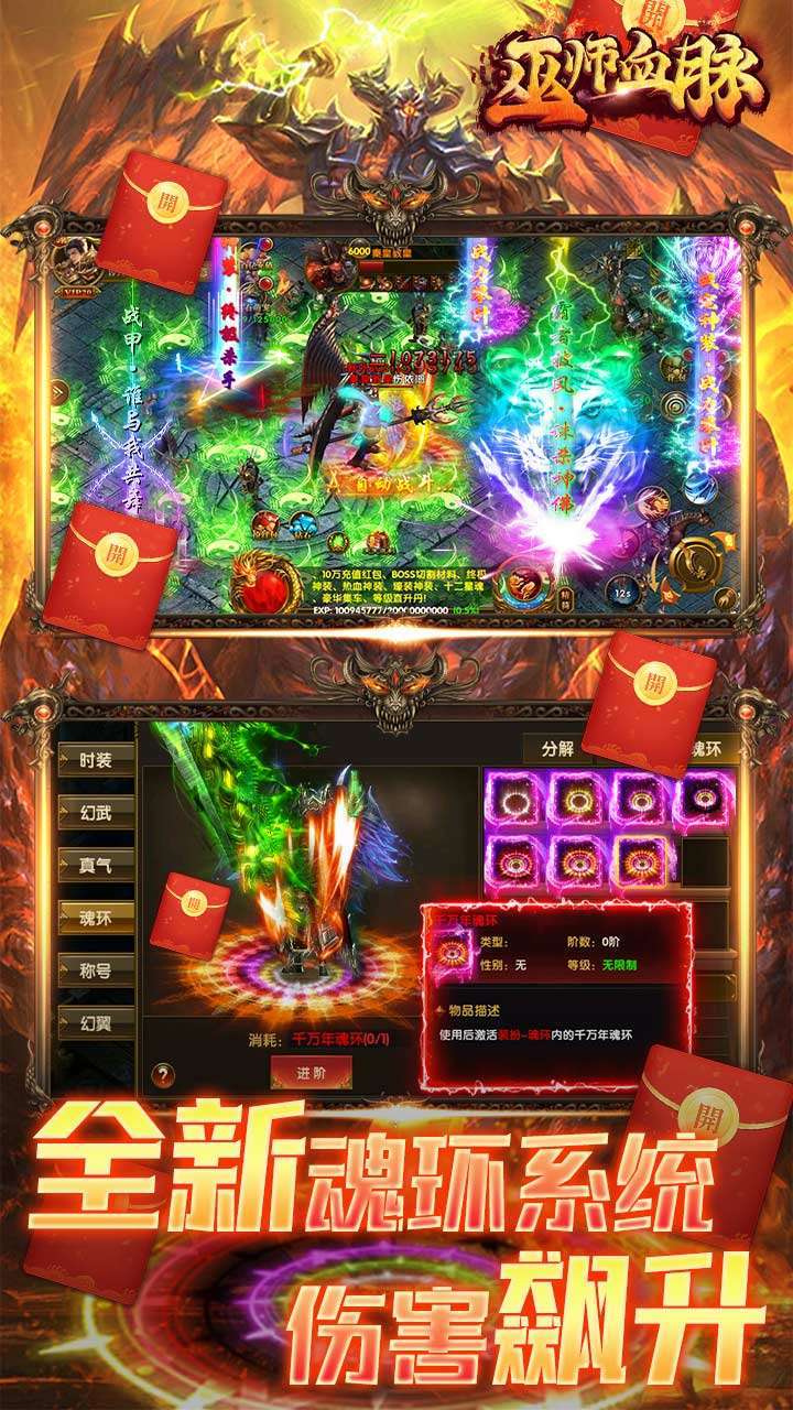 巫师血脉（BT-GM科技魂环）2