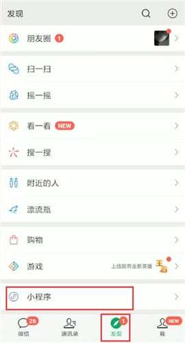 微信在哪申请开通乘车卡-微信申请开通乘车卡的方法