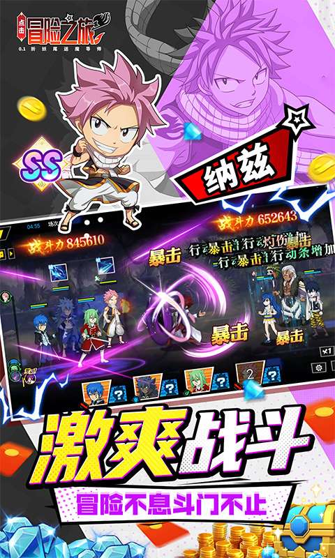 点击冒险之旅(妖尾0.05折免费买断版)3