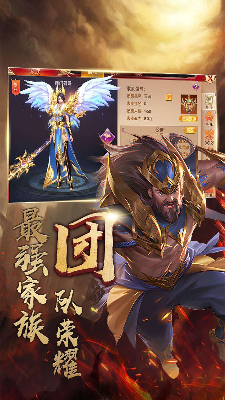 侠魂（上线领千元充）3