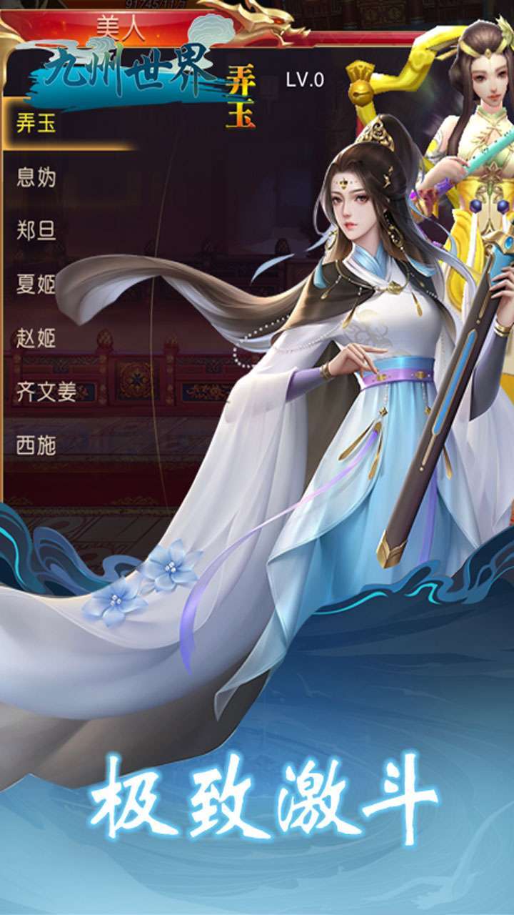 梦回仙境（上线领千充）3