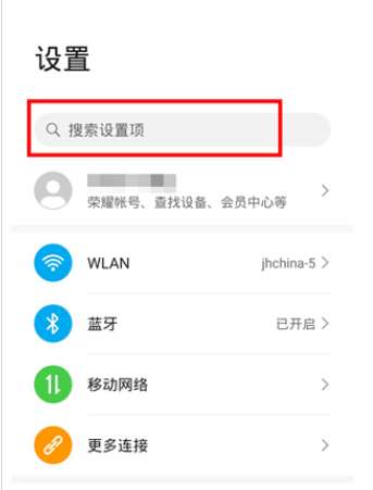 荣耀手机怎么限制广告跟踪