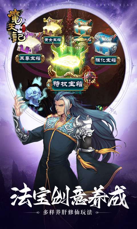 魔天记2