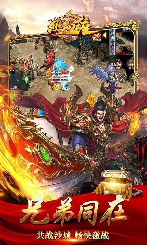 热血王座神器超变4