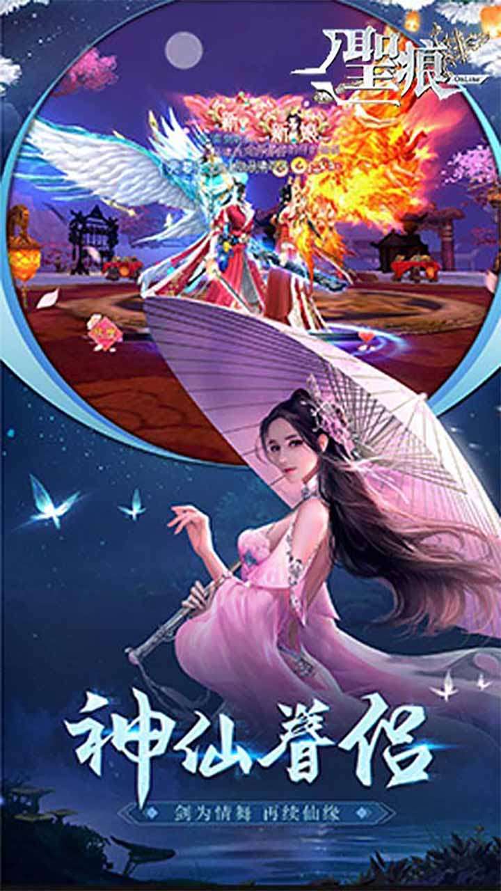 圣痕OL（送24个648）0