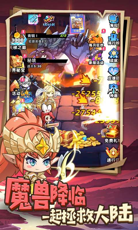 勇闯女巫塔（0.1折送万充）3