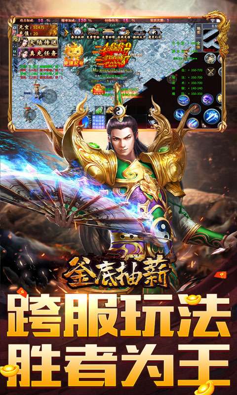 釜底抽薪(十二门派夺仙缘)4