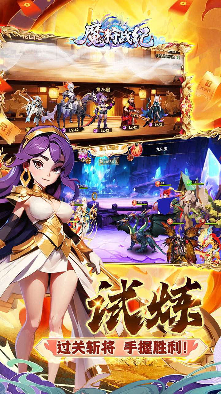 魔狩战纪（西游0.05折福利万充）3