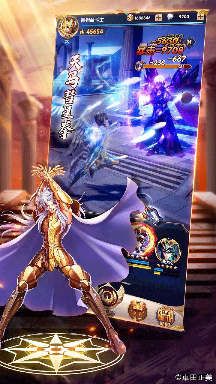 圣斗士星矢：正义传说（送6星狮子座）2