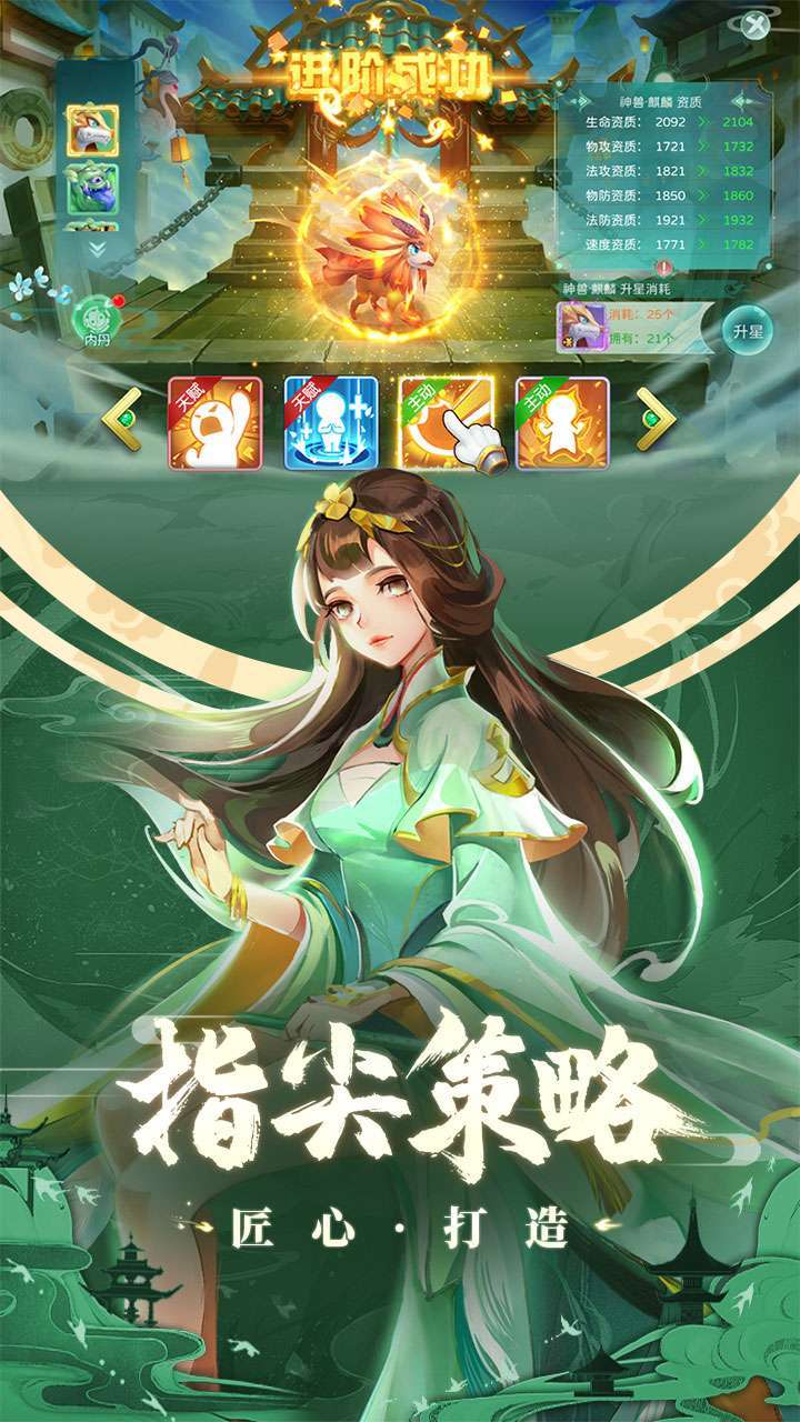 蜀境传说2