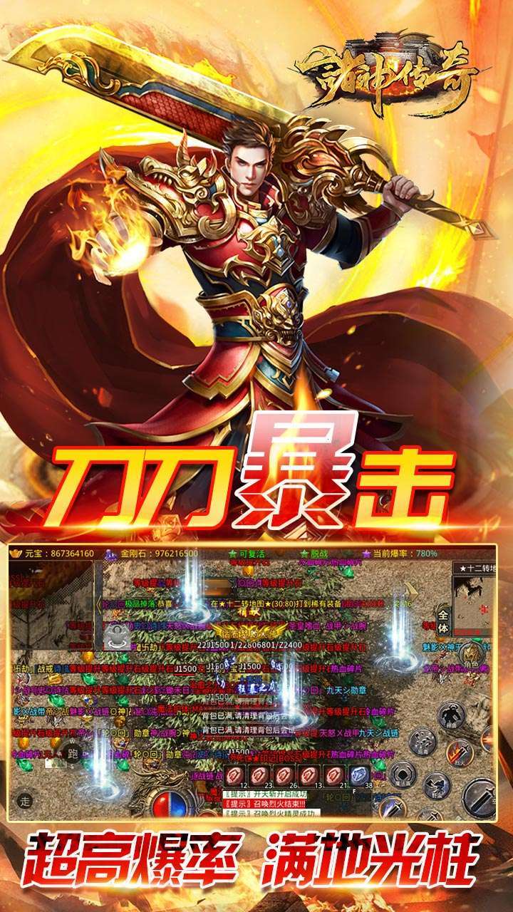 诸神传奇（BT迷失超爆）4