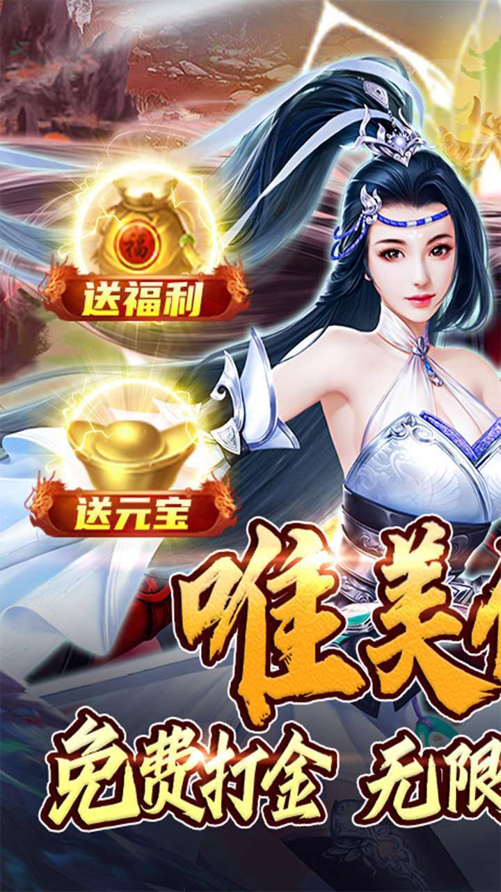 五行降妖师（BT送地藏养龙打金）0