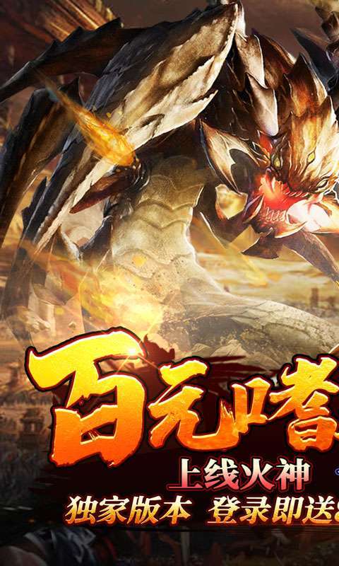 龙城传奇（变态高爆）0