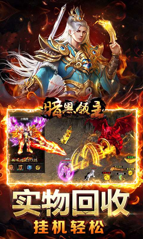 暗黑领主（天罡百变沉默）3