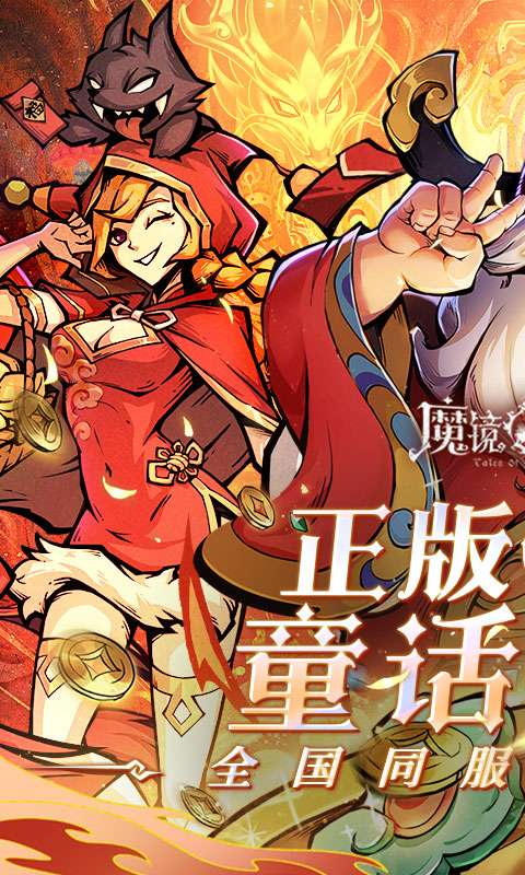 魔镜物语（0.1折每日千元代充）0