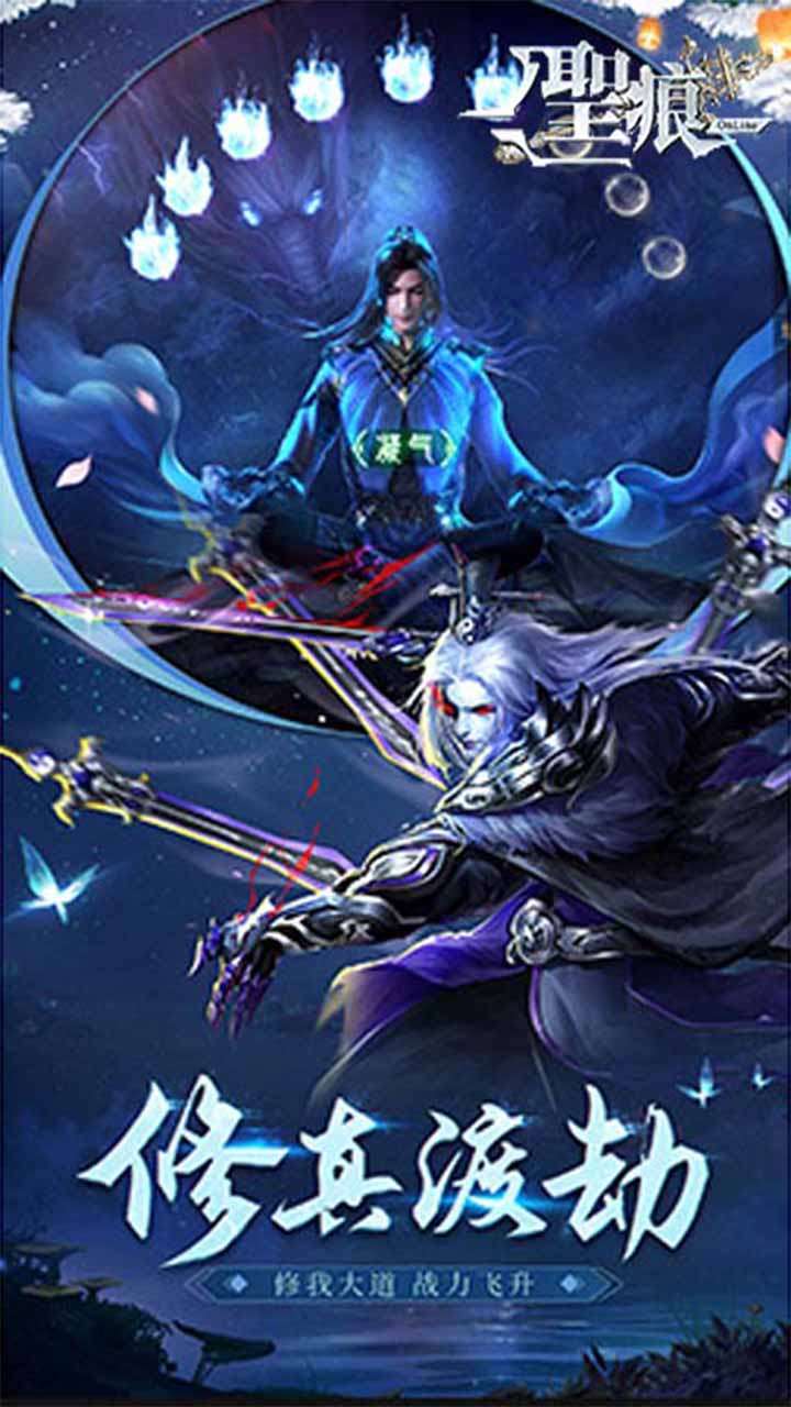 圣痕OL（领25张648）1
