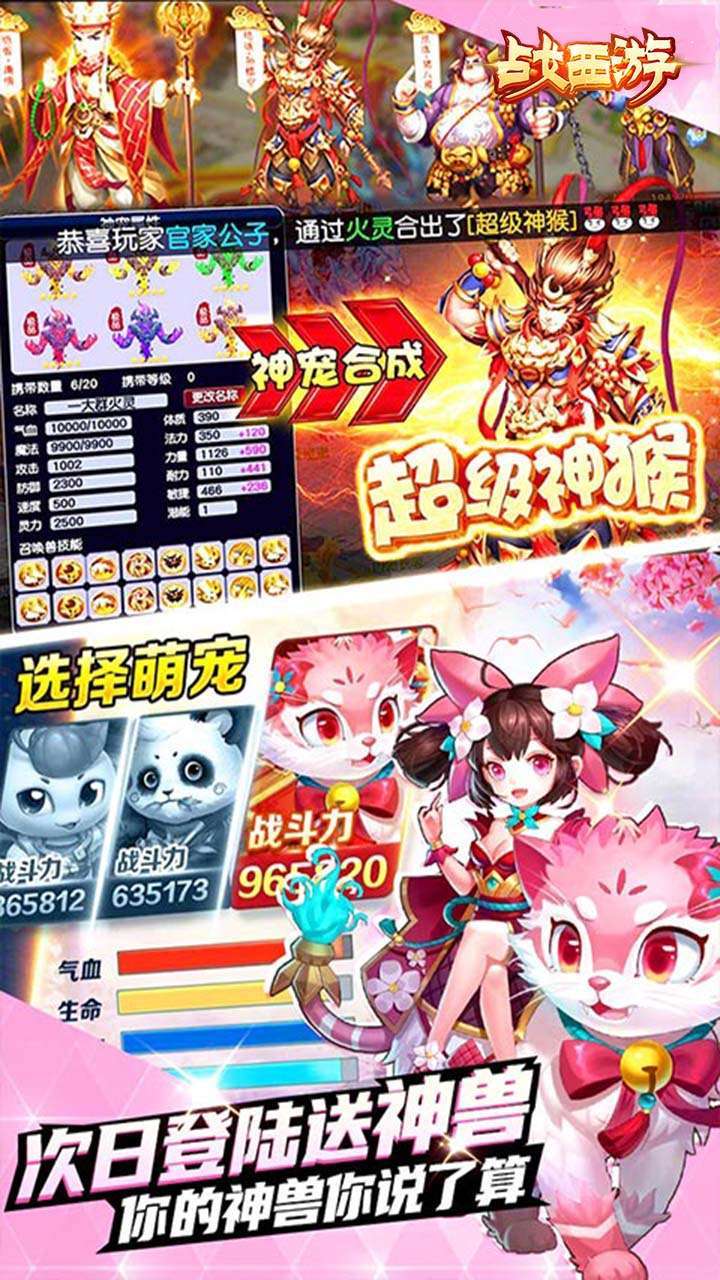 战西游（BT送充值卡）3