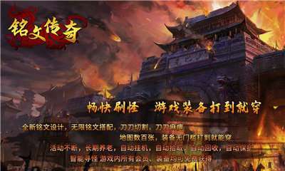 铭文绿色传奇4