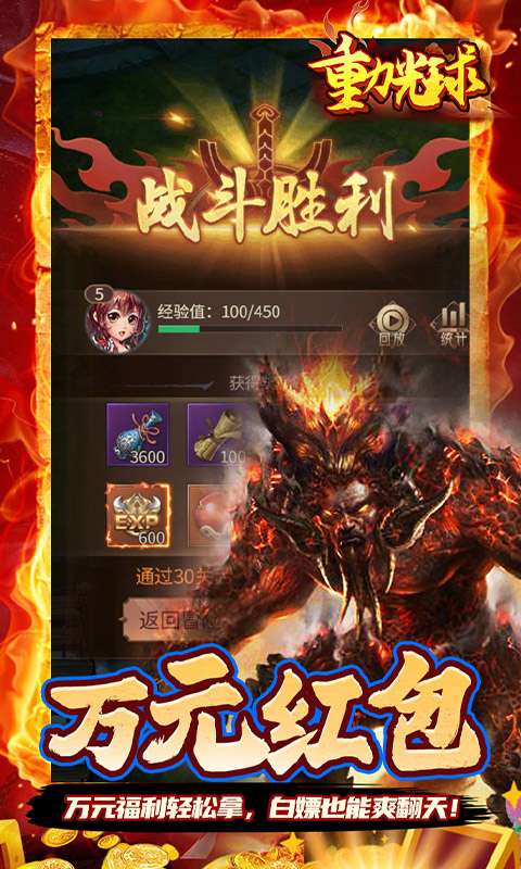 重力光球(0.05折送SSR异兽)3
