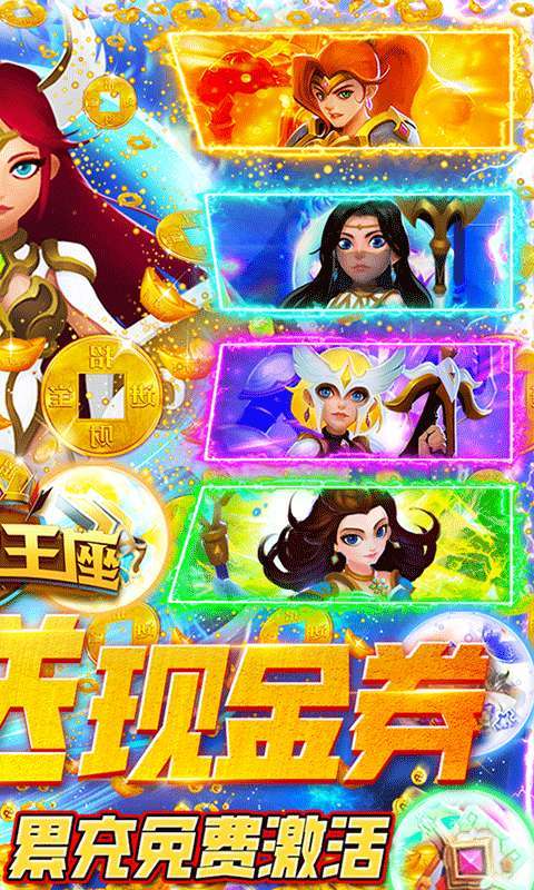 时空王座（0氪无限刷充）1