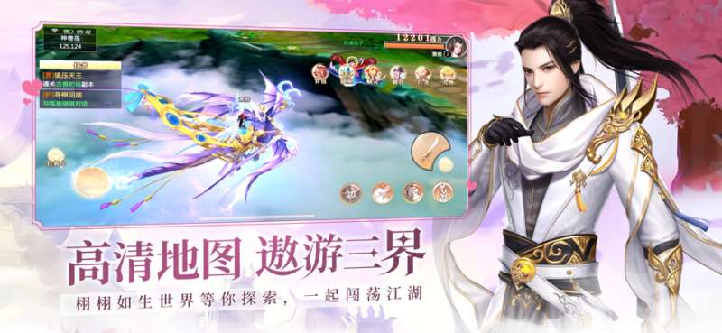 琉璃仙劫ios版2