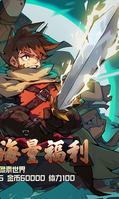 魔域迷宫（无限特权）1