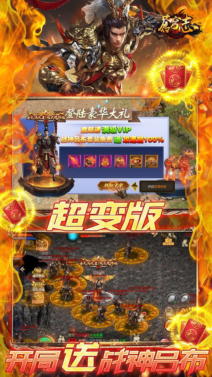 苍穹志（上线送V20）2