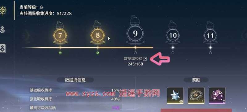 鸣潮手游月卡声骸选什么好
