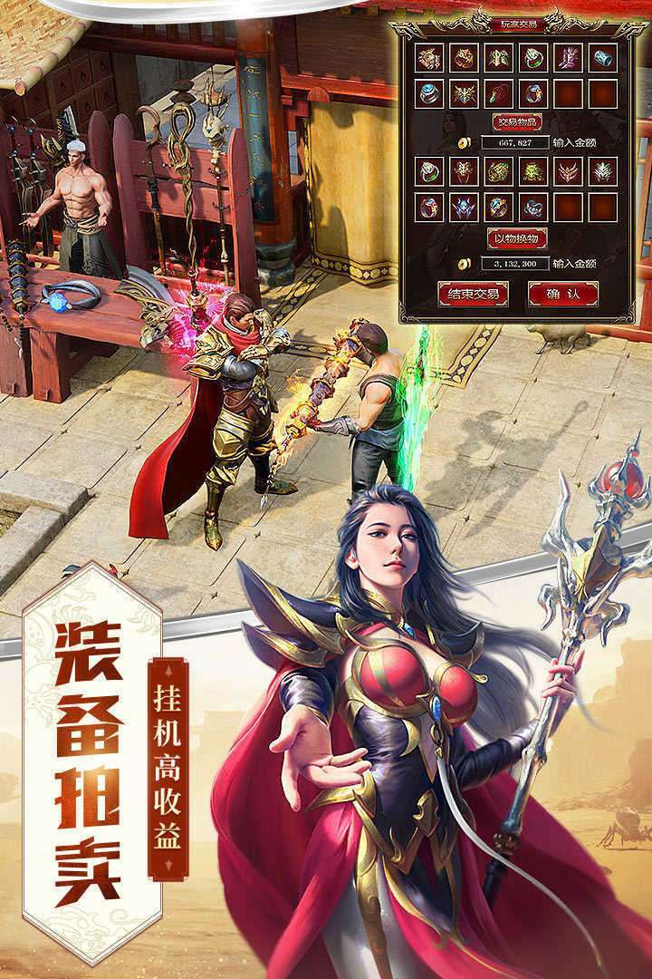 天涯传奇复古三职业1