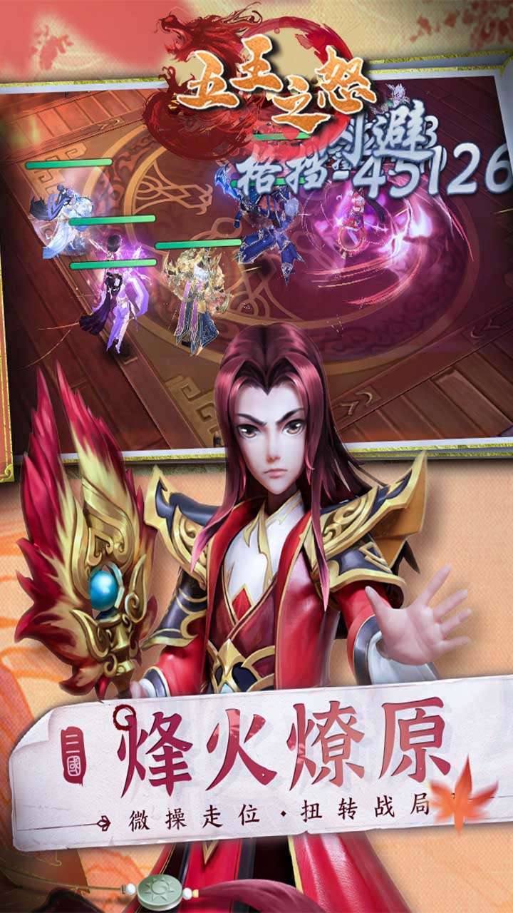 五王之怒（登录领百抽）1