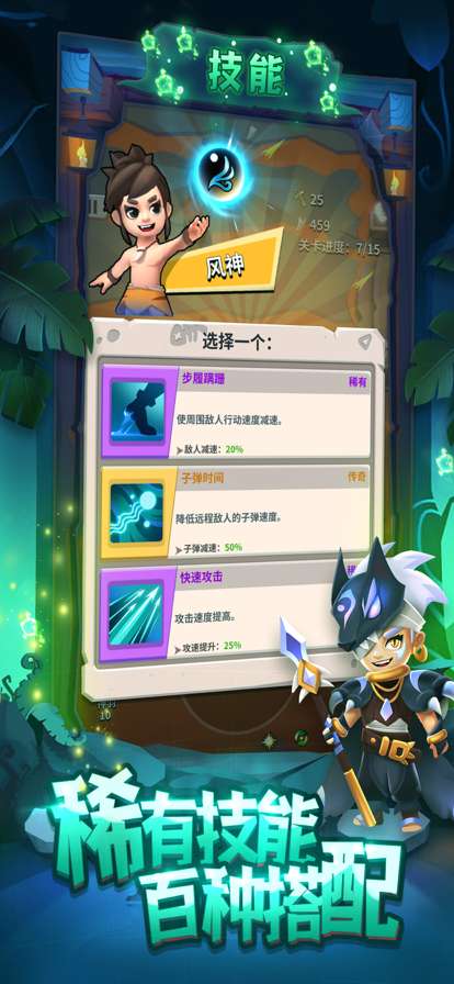 毒箭勇士ios版2