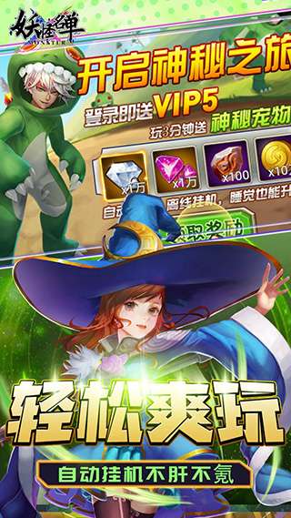 妖怪名单手游0