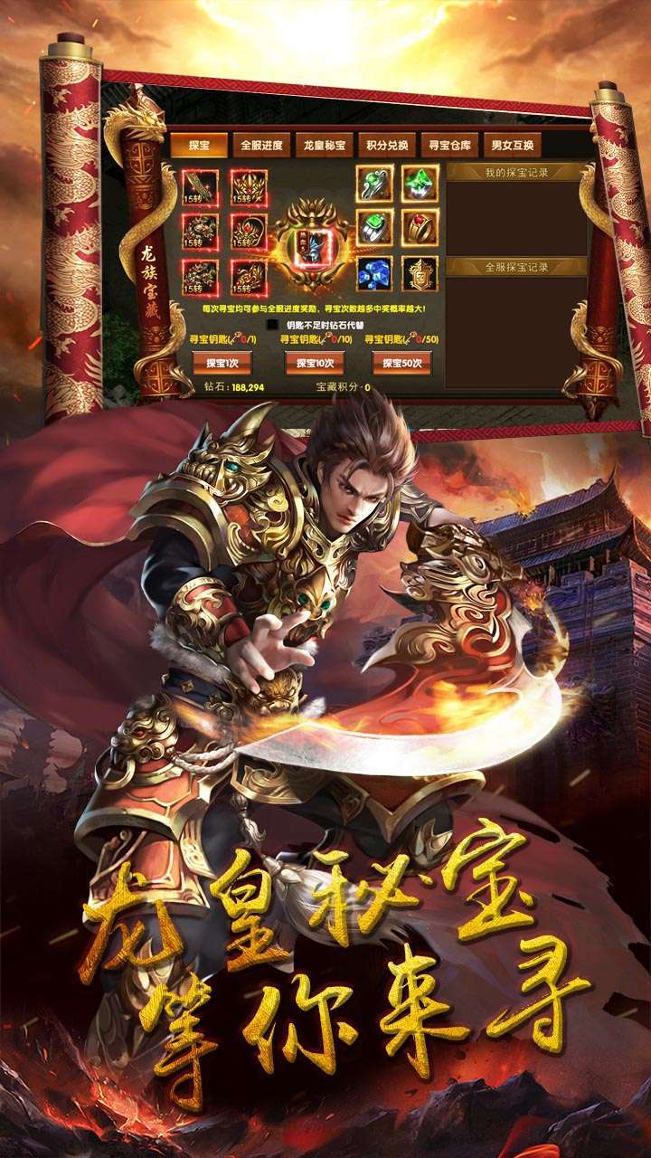 龙女传奇（热血攻沙）1