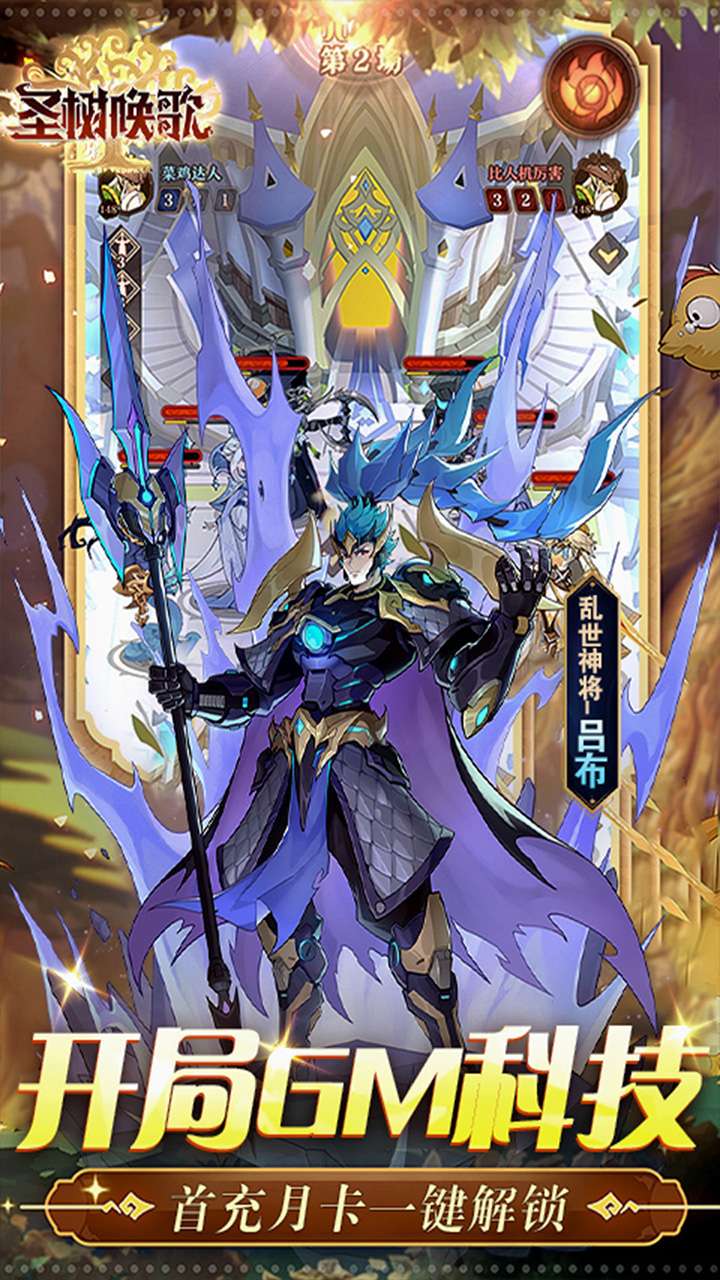 圣树唤歌（0.1折红包版）4