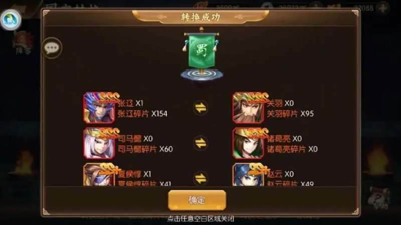 骁将三国哪国阵容最好