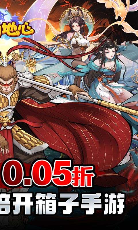 冲向地心(无限开箱0.05折)1