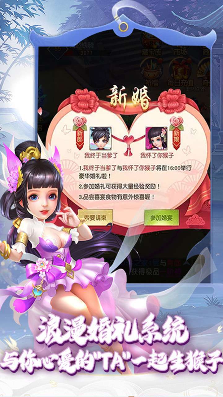天魔劫（30倍返利）2