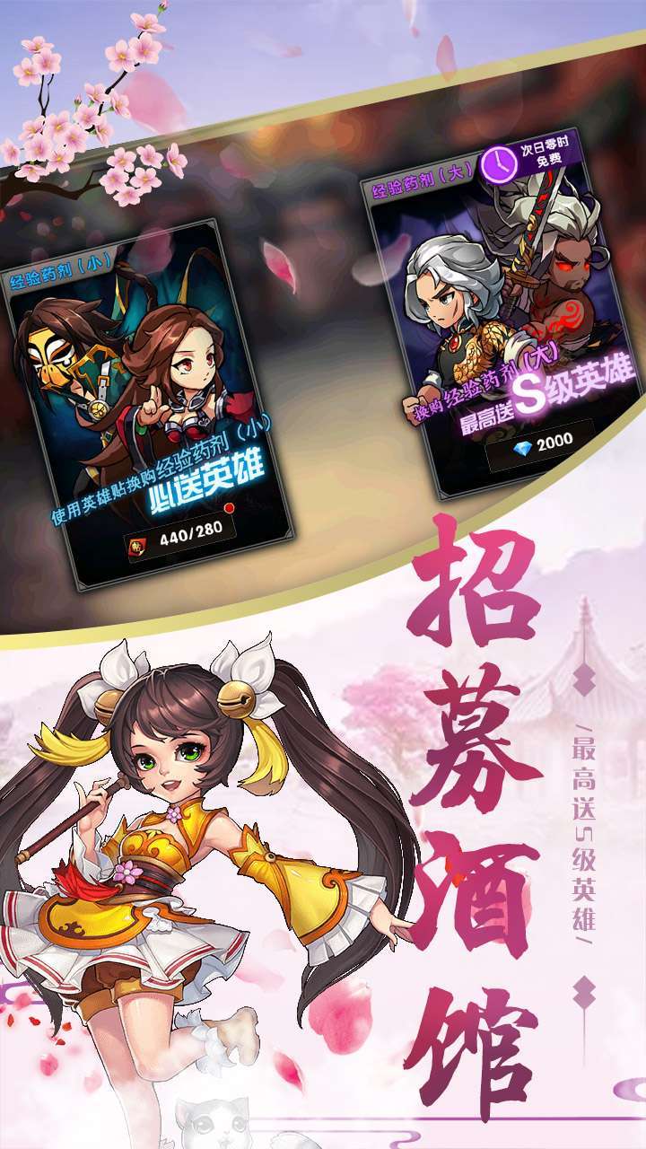 群劈英雄（上线送万元充值卡）2