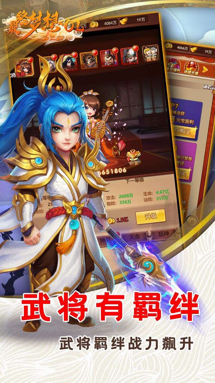 最终梦想OL-12