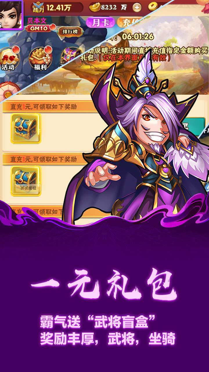 幻想封神（送百万元宝）H51