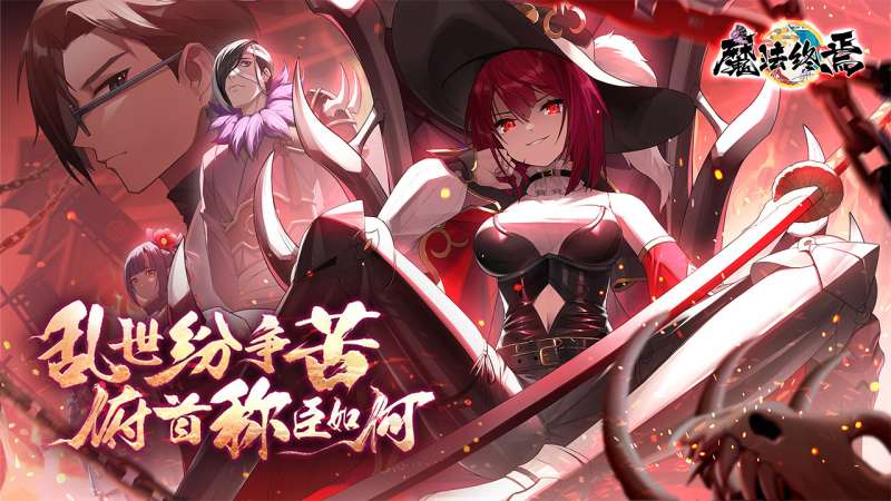椿之歌0