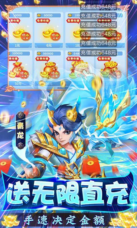 梦回西游记-现金点抵扣版3