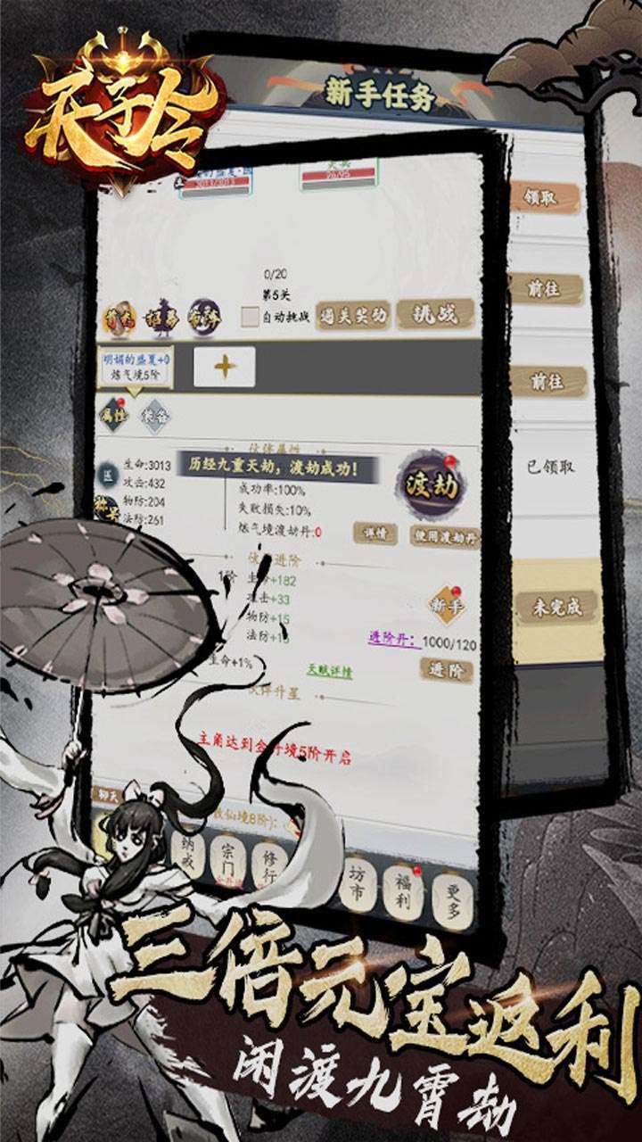 天子令（MUD渡劫修仙）0