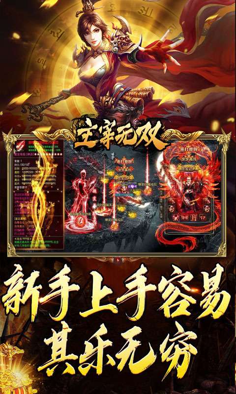主宰无双（蛇年嘟嘟三职业）2